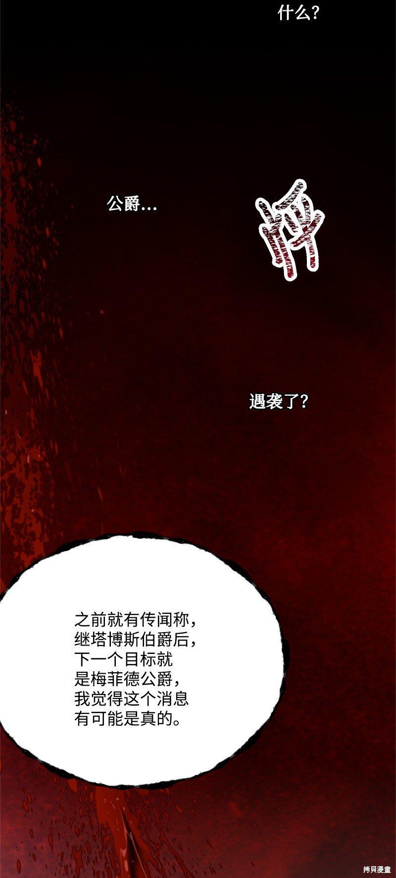 打工吧！天才魔法师 第55话 第98页