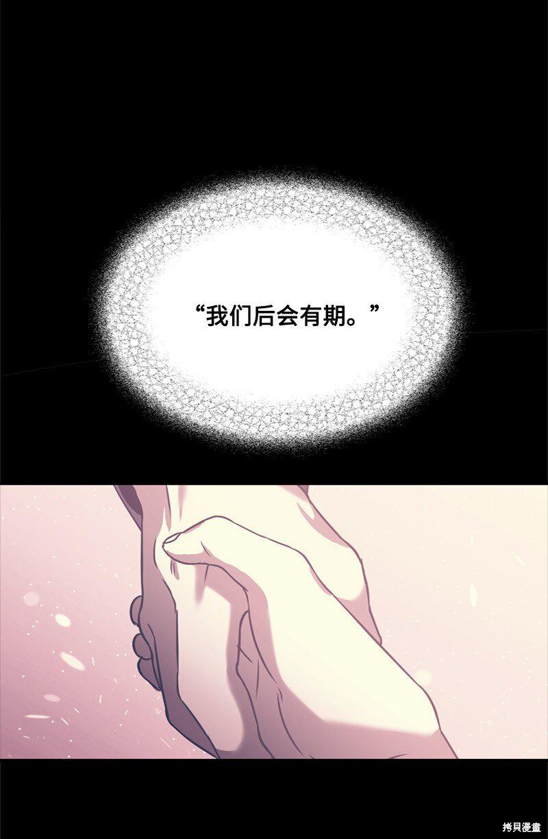 打工吧！天才魔法师 第56话 第1页