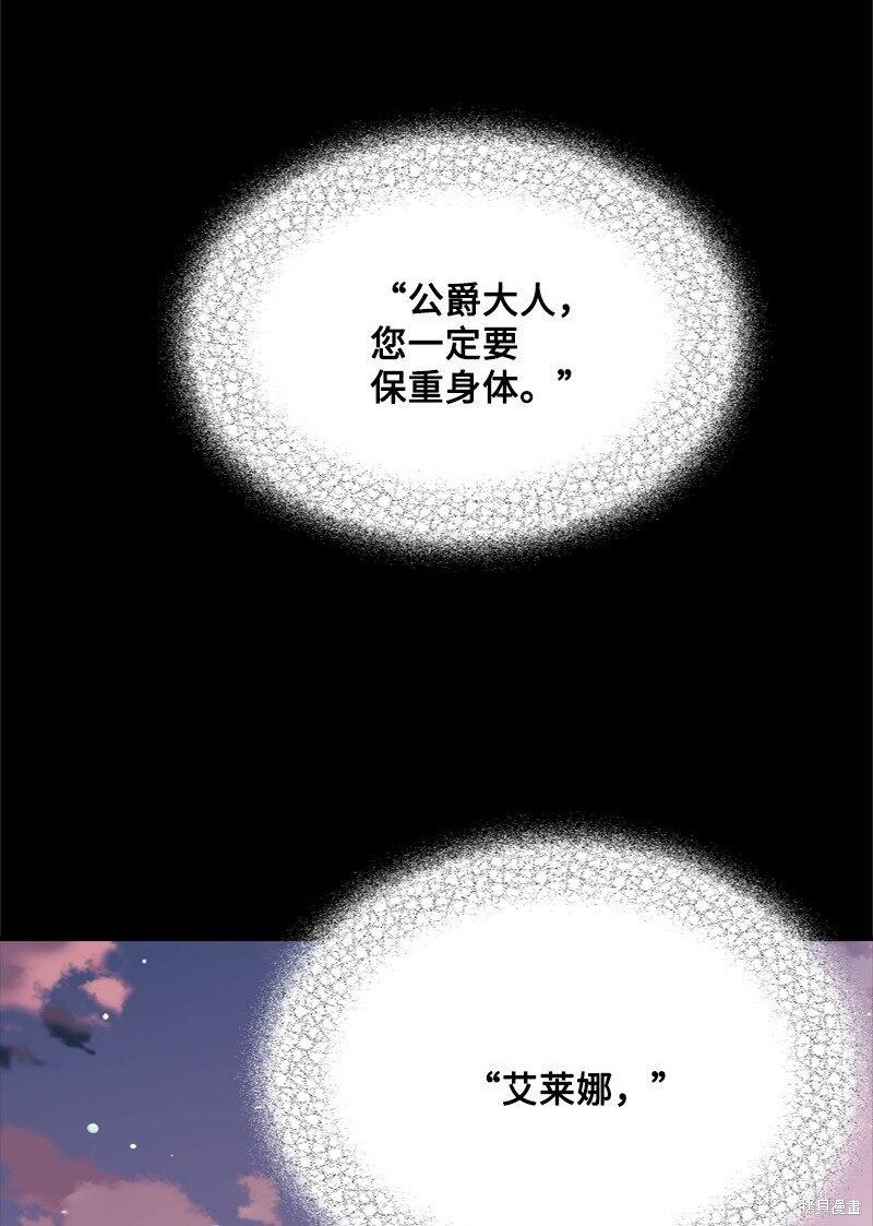 打工吧！天才魔法师 第56话 第2页
