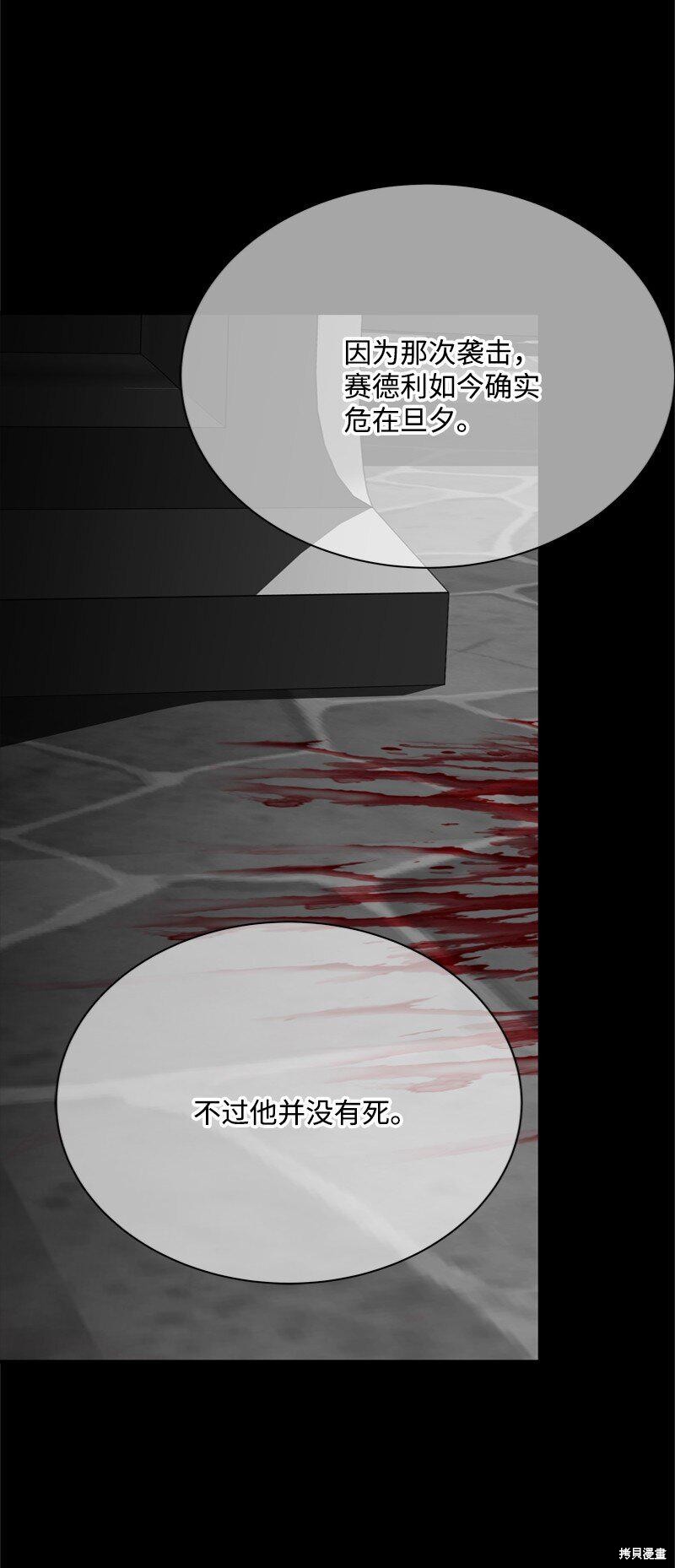 打工吧！天才魔法师 第56话 第11页