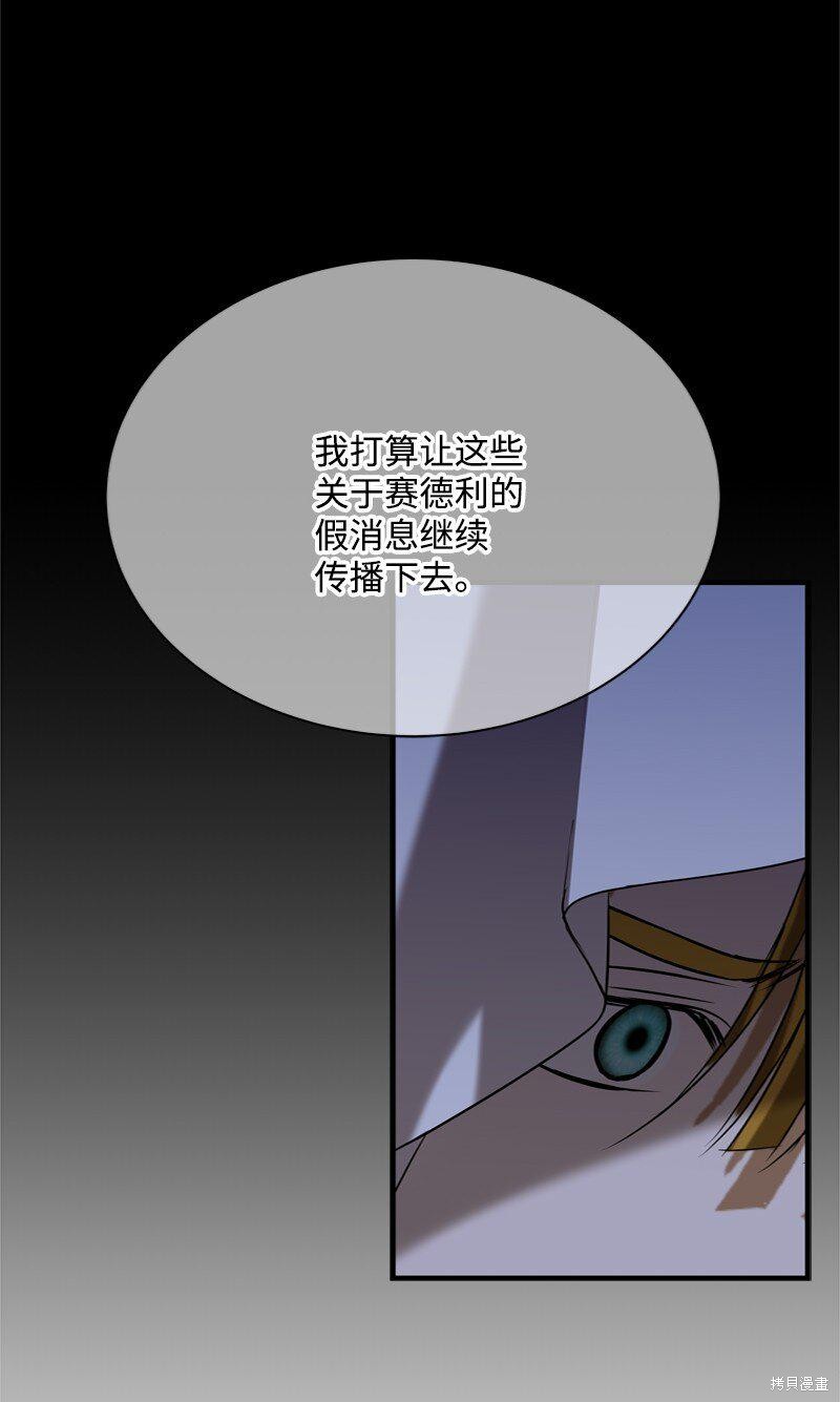 打工吧！天才魔法师 第56话 第12页