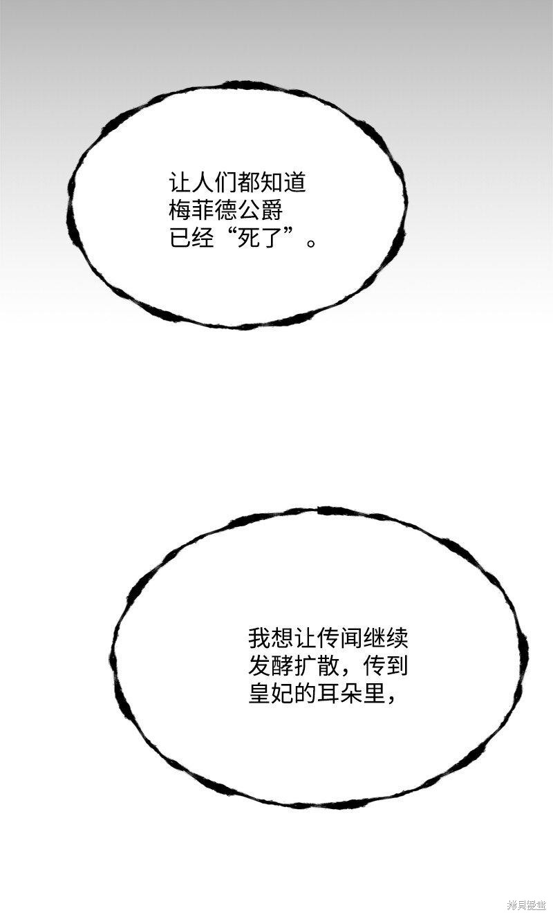 打工吧！天才魔法师 第56话 第13页