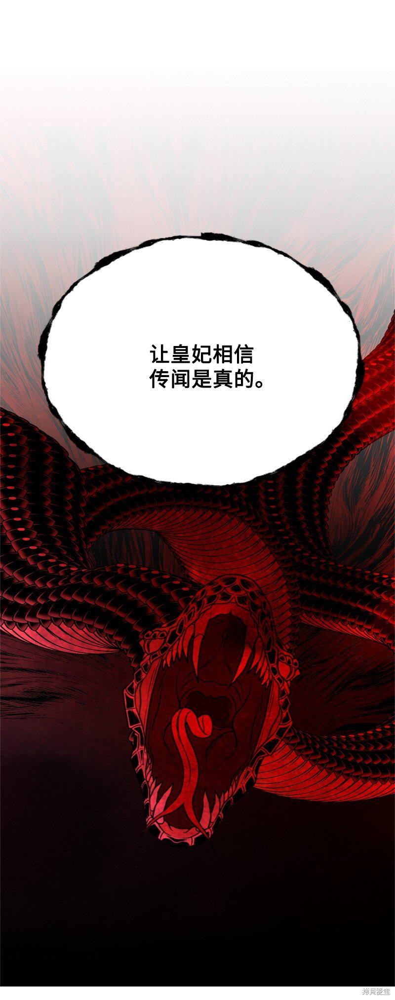 打工吧！天才魔法师 第56话 第14页