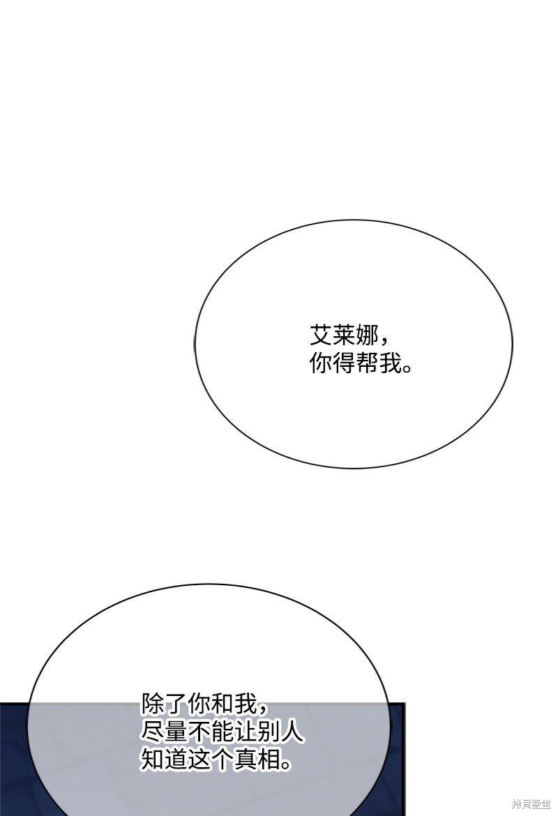 打工吧！天才魔法师 第56话 第15页