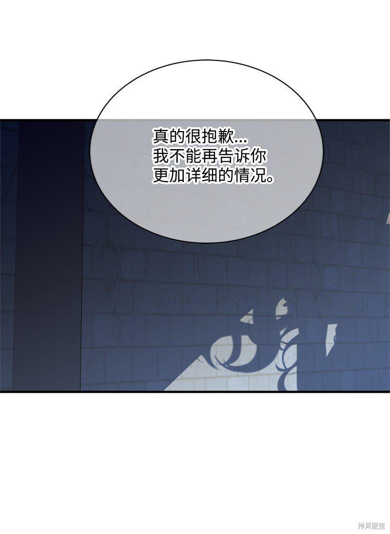 打工吧！天才魔法师 第56话 第17页