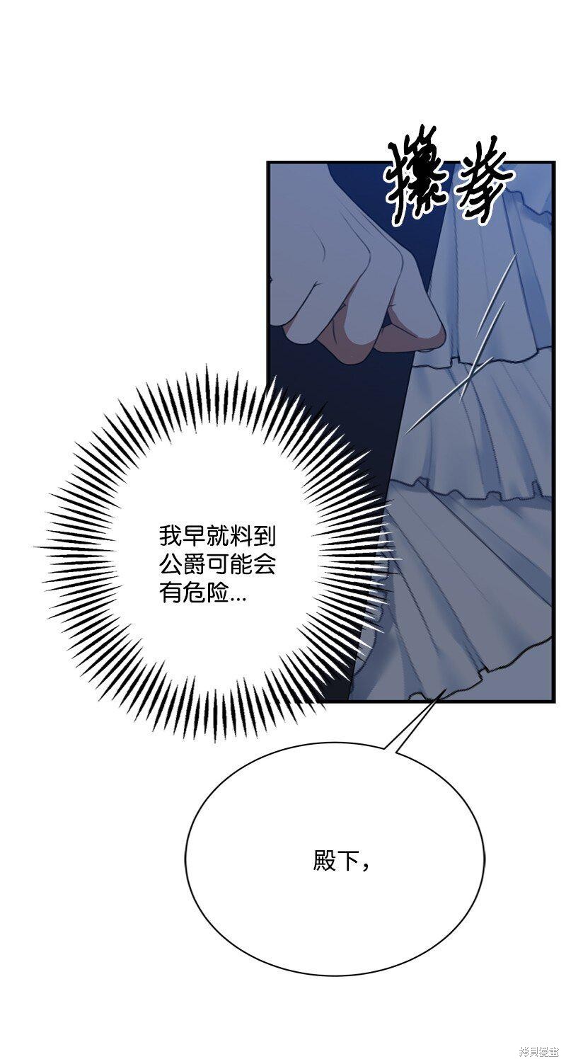 打工吧！天才魔法师 第56话 第18页