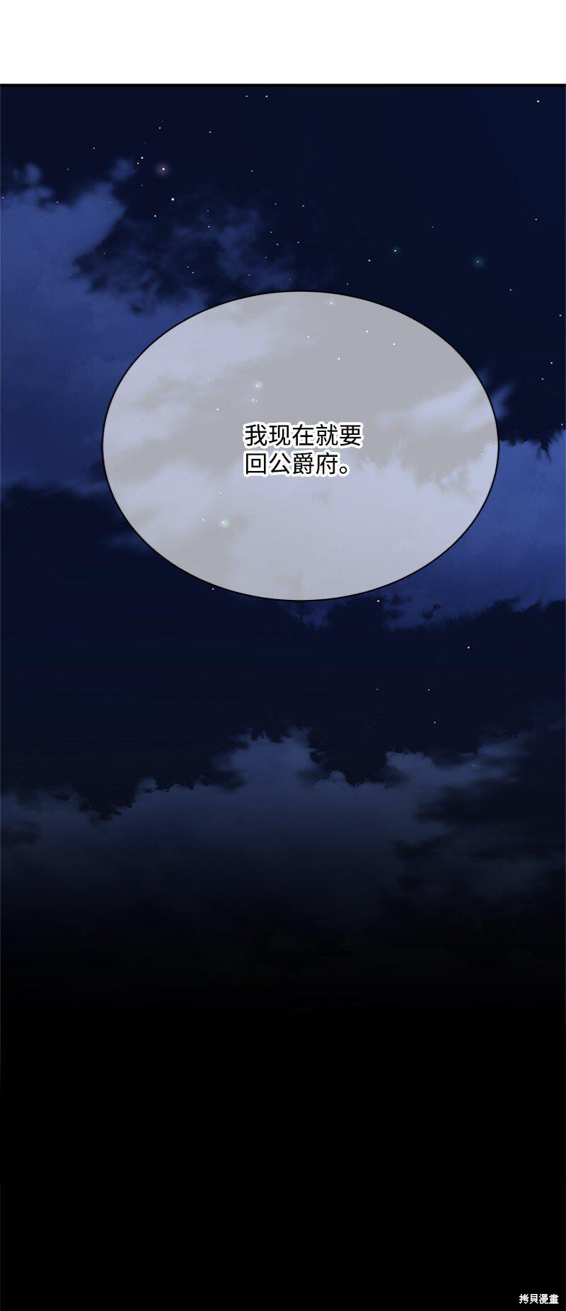 打工吧！天才魔法师 第56话 第19页
