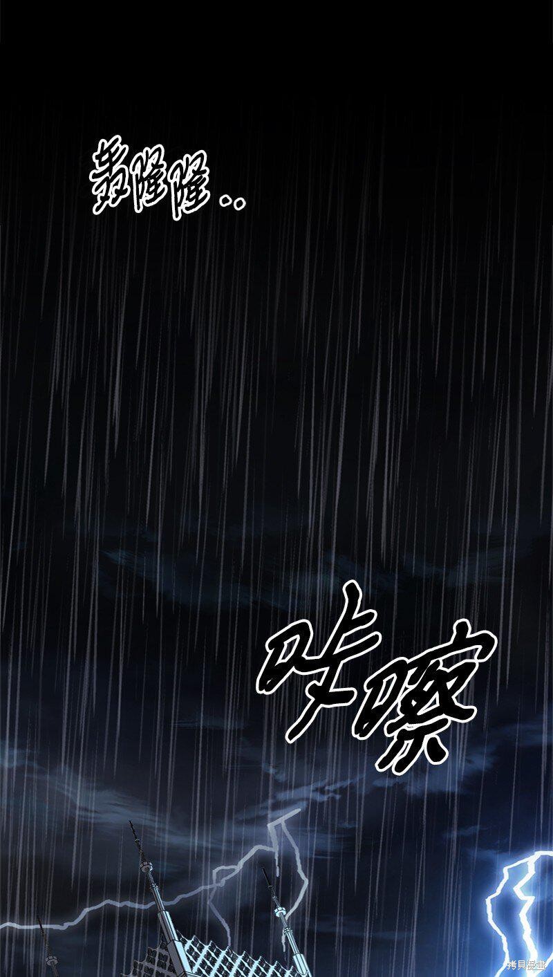 打工吧！天才魔法师 第56话 第20页
