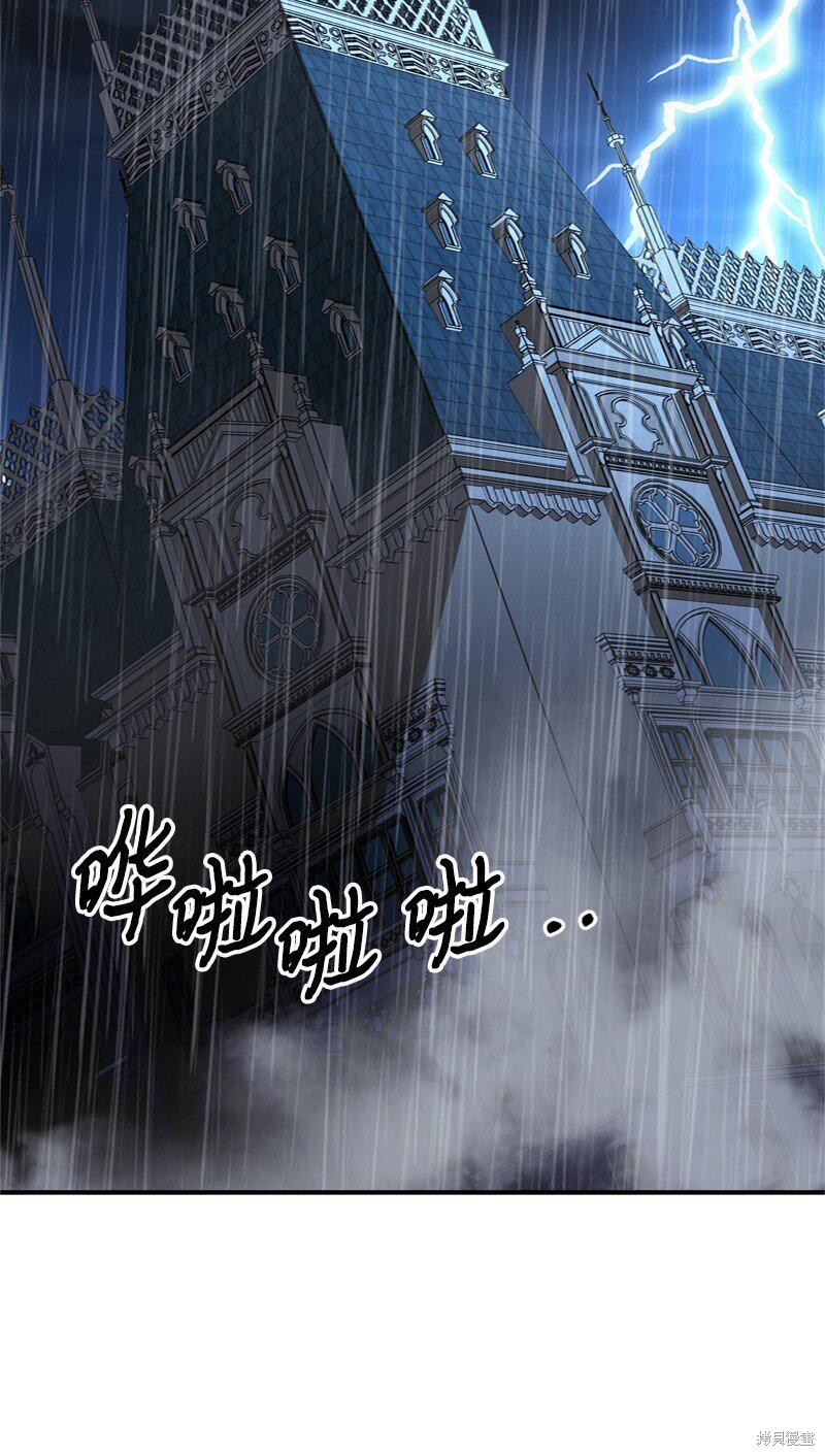 打工吧！天才魔法师 第56话 第21页