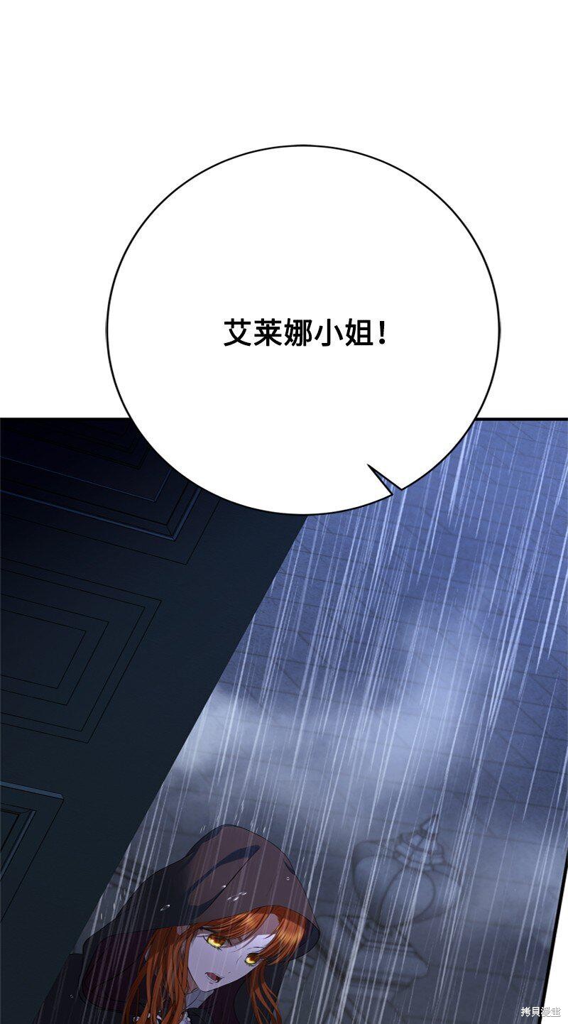打工吧！天才魔法师 第56话 第25页