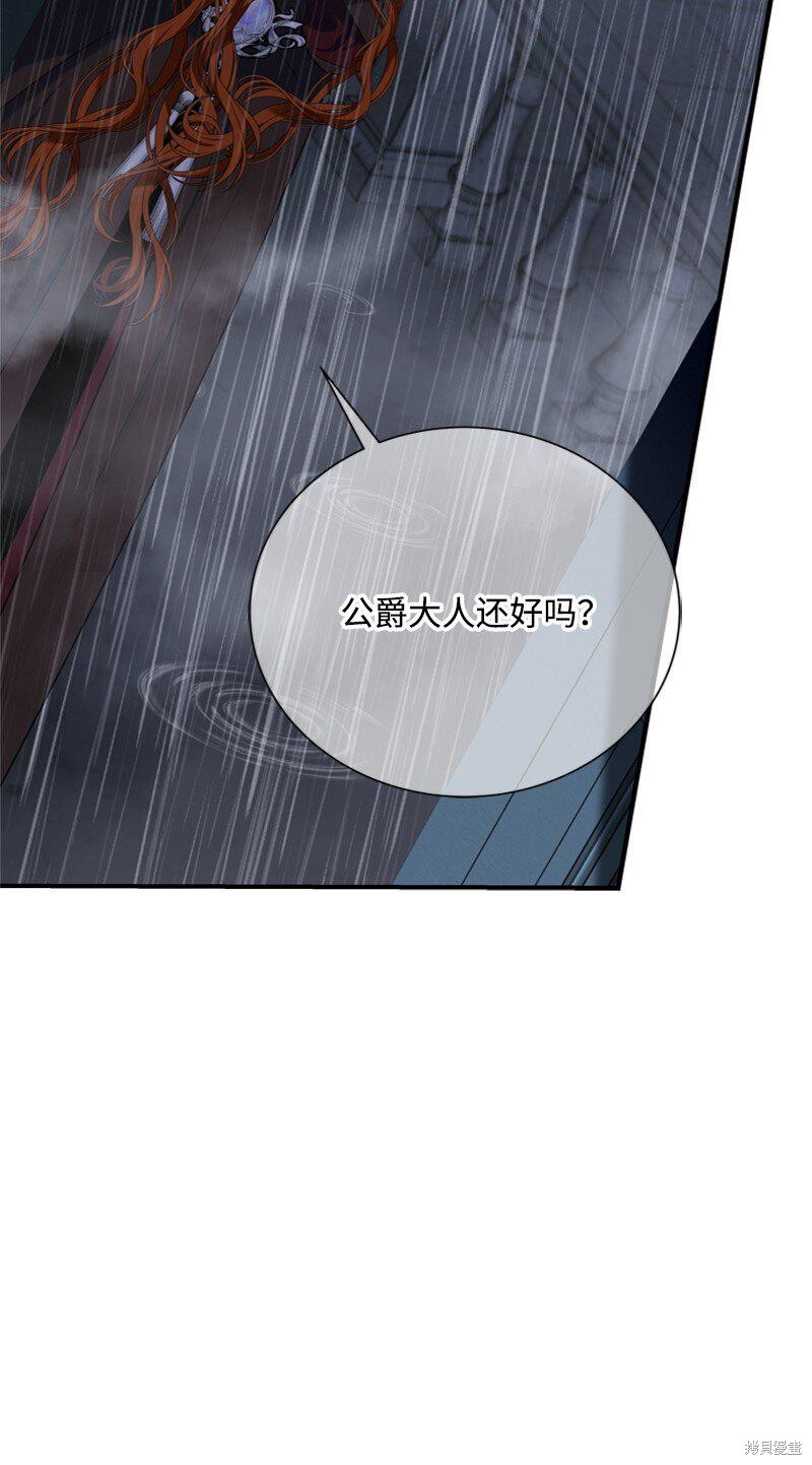 打工吧！天才魔法师 第56话 第26页