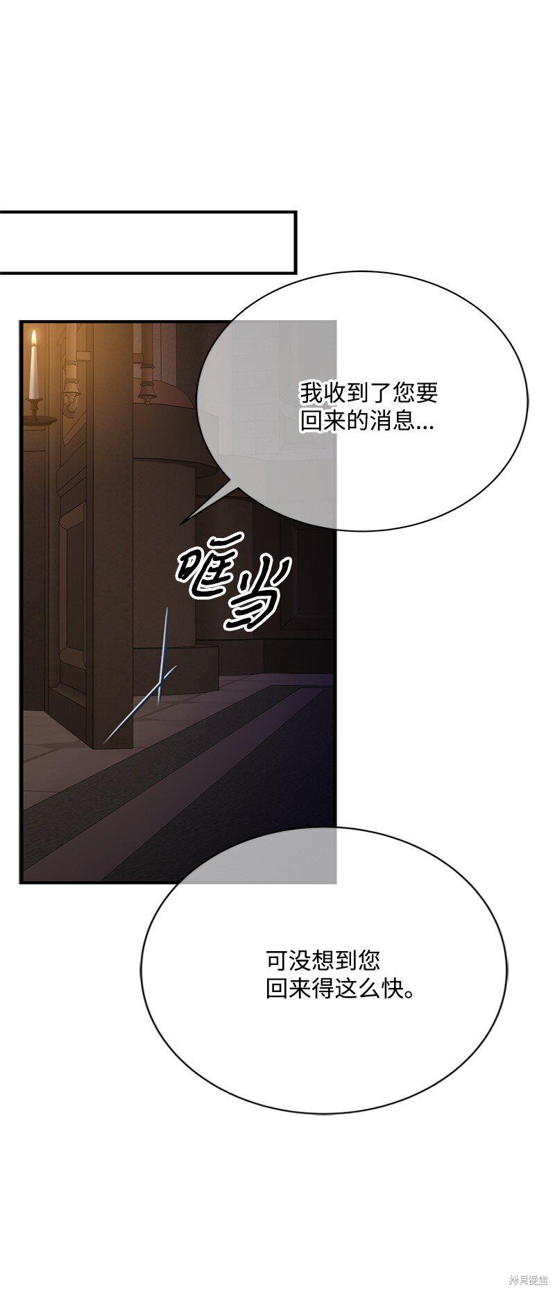 打工吧！天才魔法师 第56话 第28页