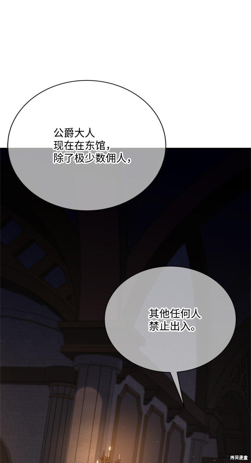 打工吧！天才魔法师 第56话 第29页