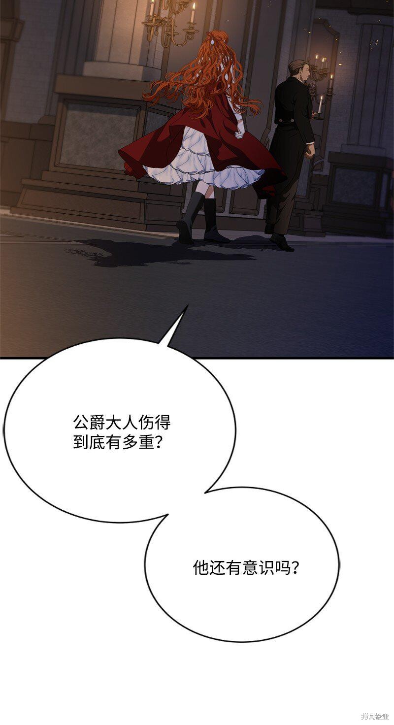 打工吧！天才魔法师 第56话 第30页