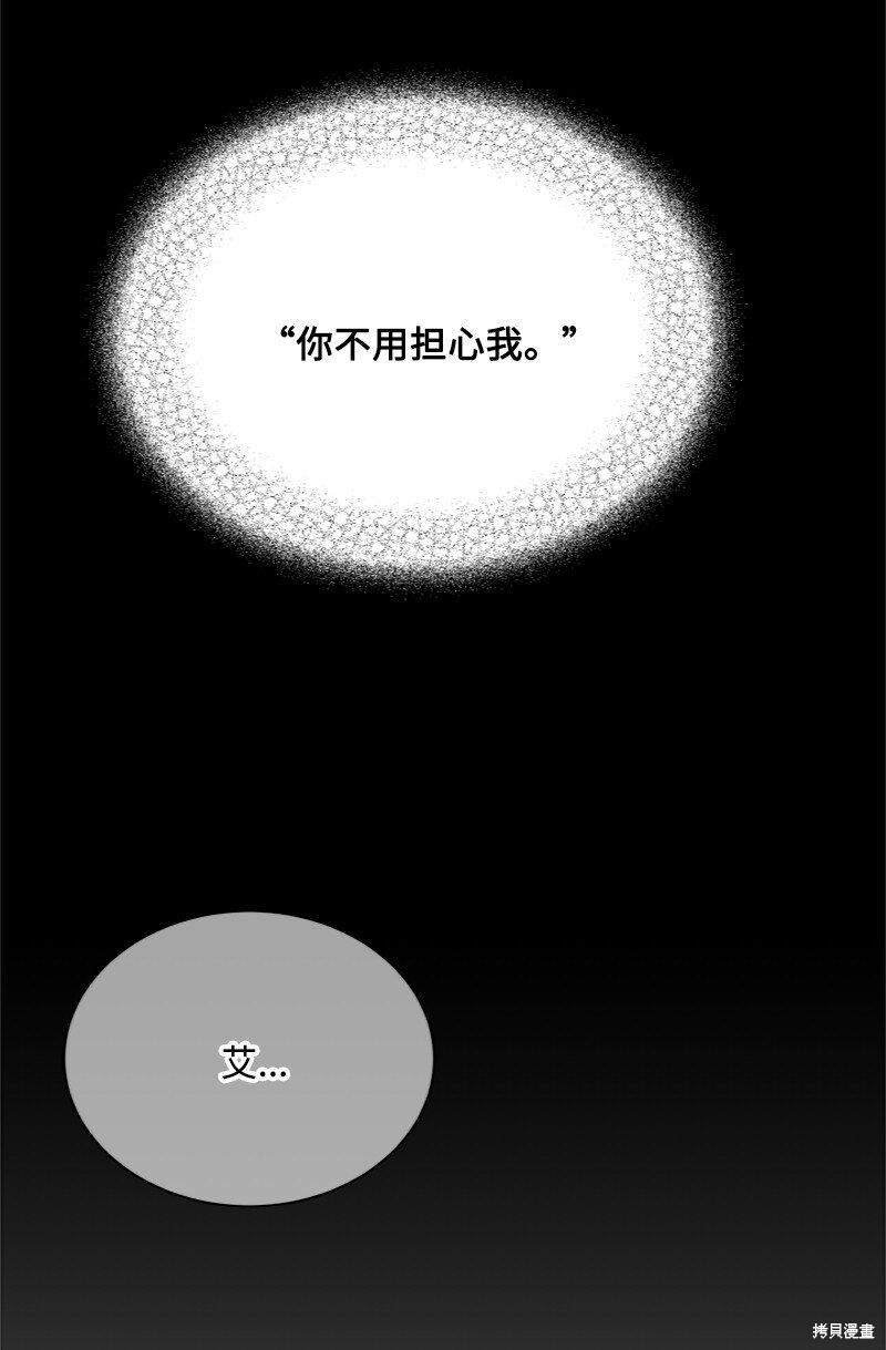 打工吧！天才魔法师 第56话 第4页