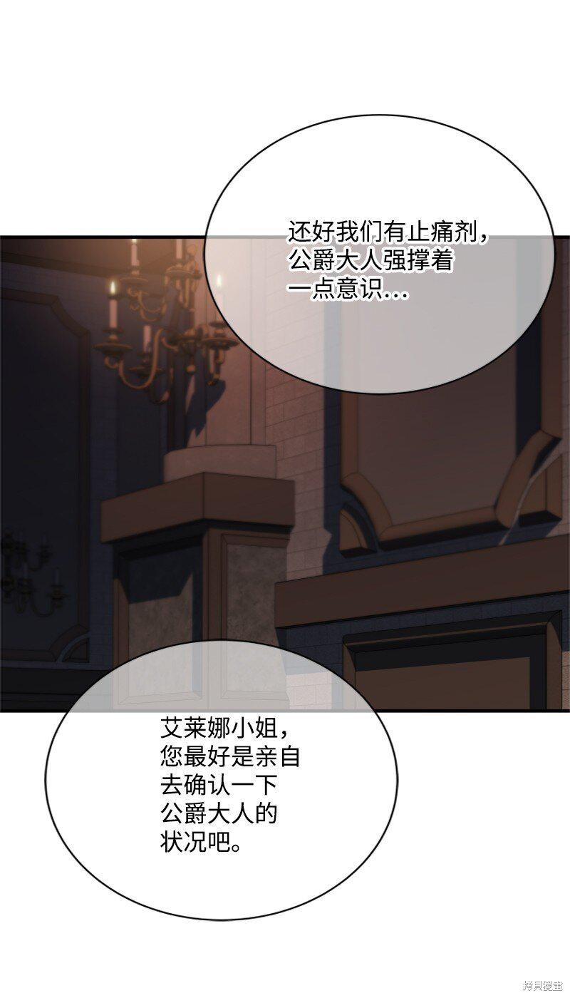 打工吧！天才魔法师 第56话 第32页