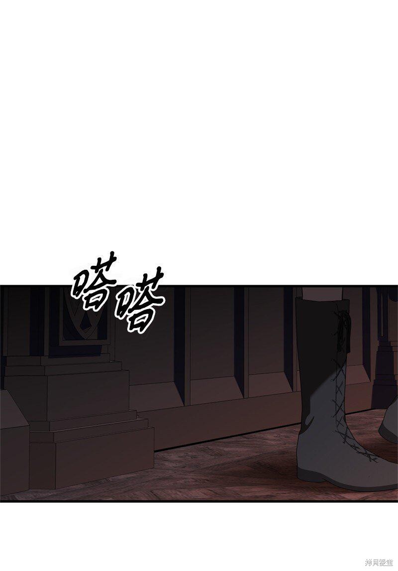 打工吧！天才魔法师 第56话 第34页