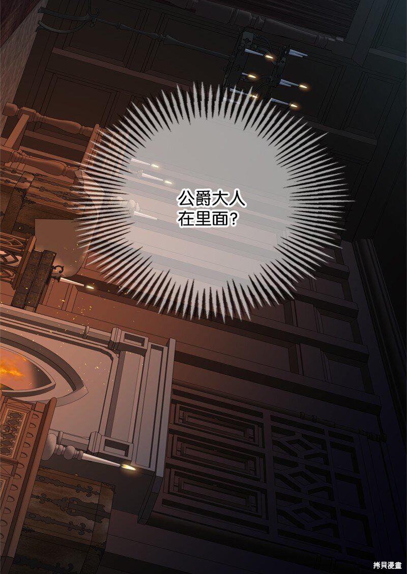 打工吧！天才魔法师 第56话 第37页