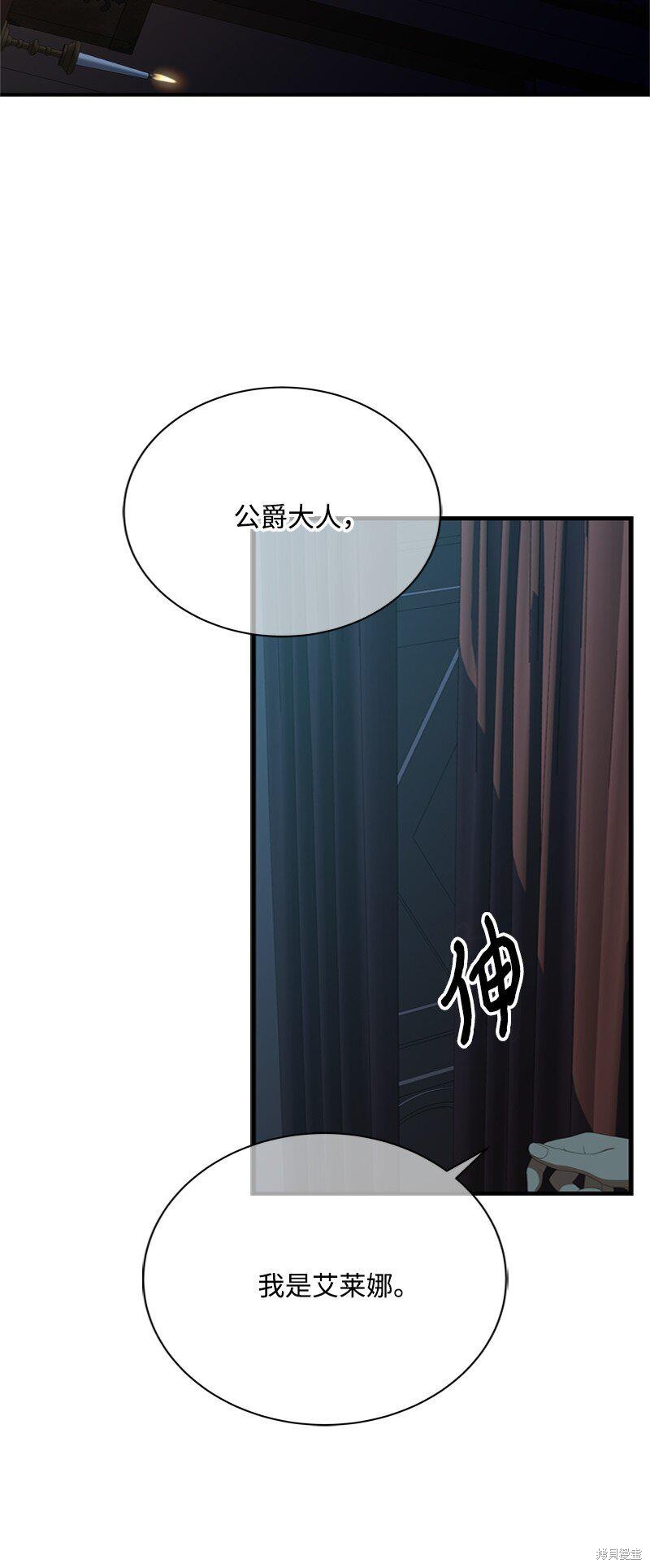 打工吧！天才魔法师 第56话 第38页