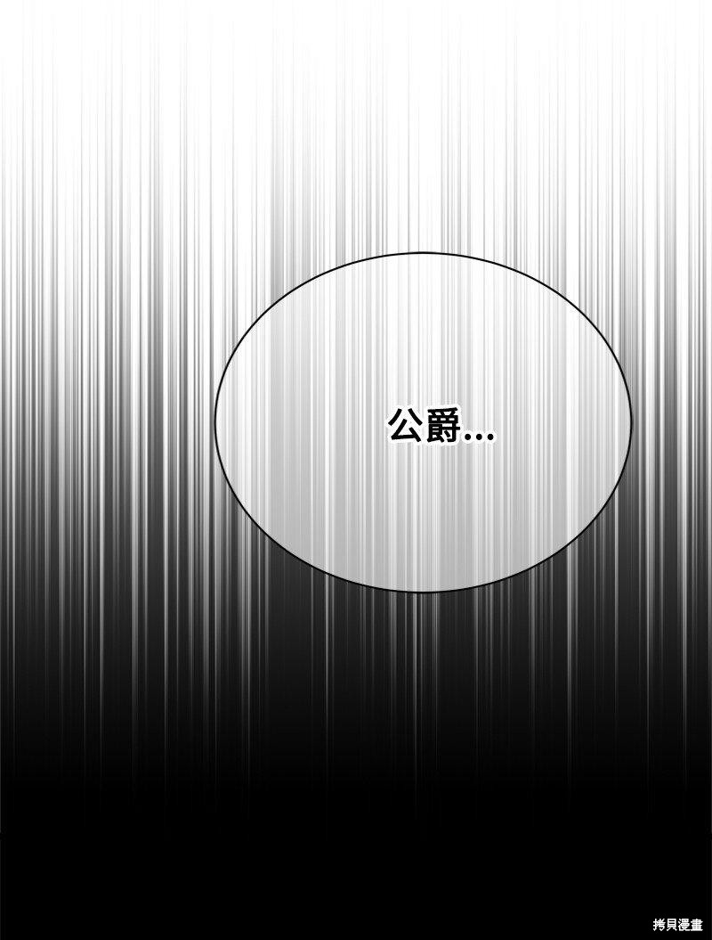 打工吧！天才魔法师 第56话 第40页