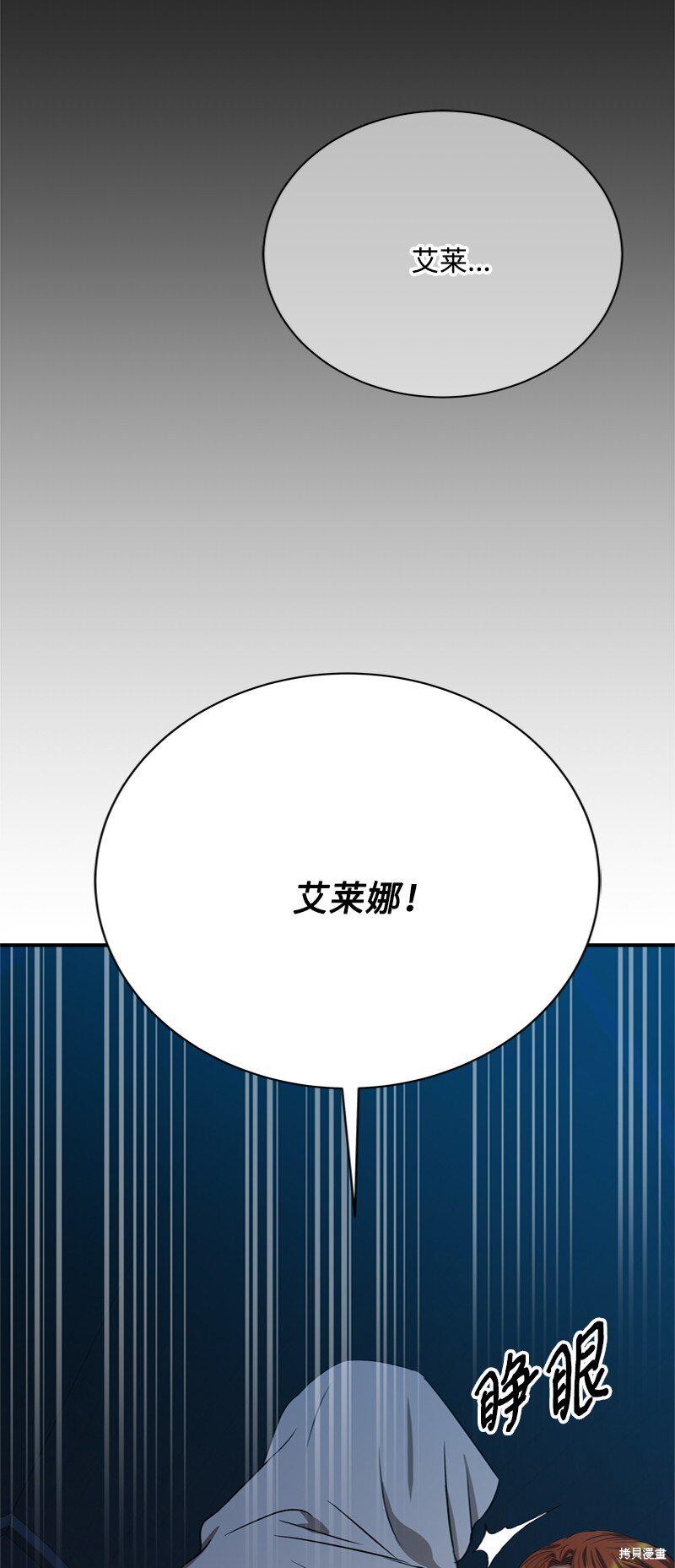 打工吧！天才魔法师 第56话 第5页