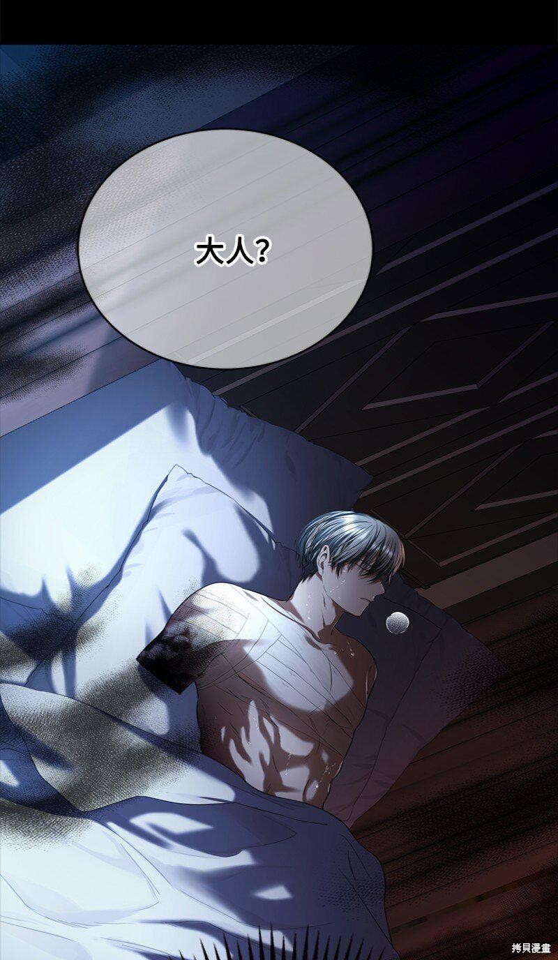 打工吧！天才魔法师 第56话 第41页