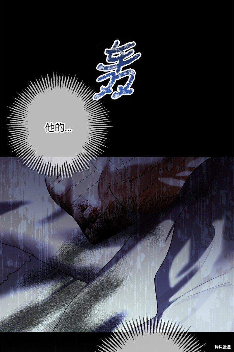 打工吧！天才魔法师 第56话 第43页