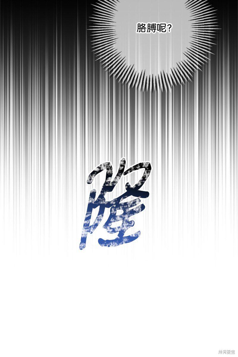 打工吧！天才魔法师 第56话 第44页