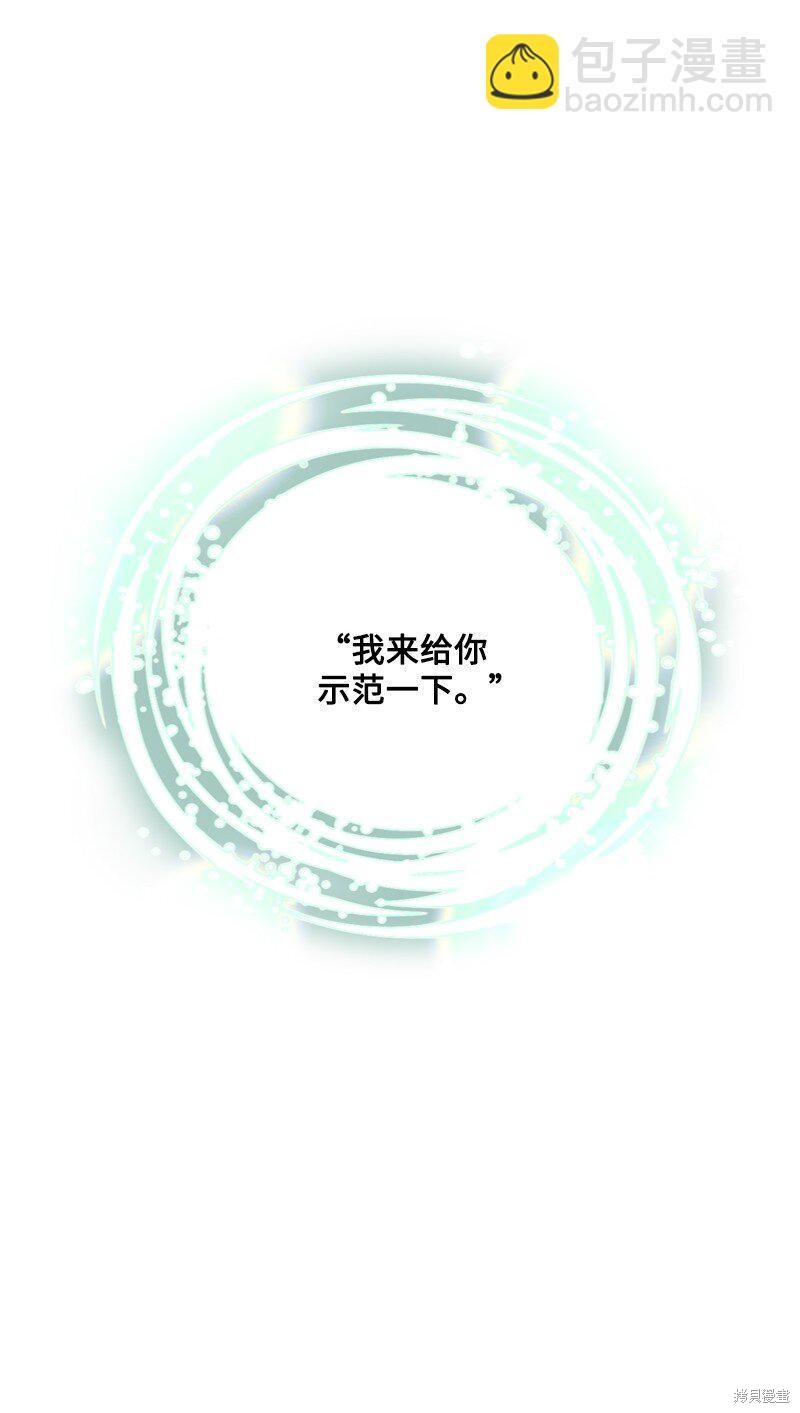 打工吧！天才魔法师 第56话 第45页