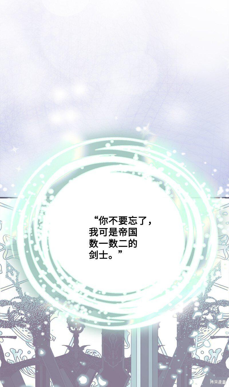 打工吧！天才魔法师 第56话 第47页