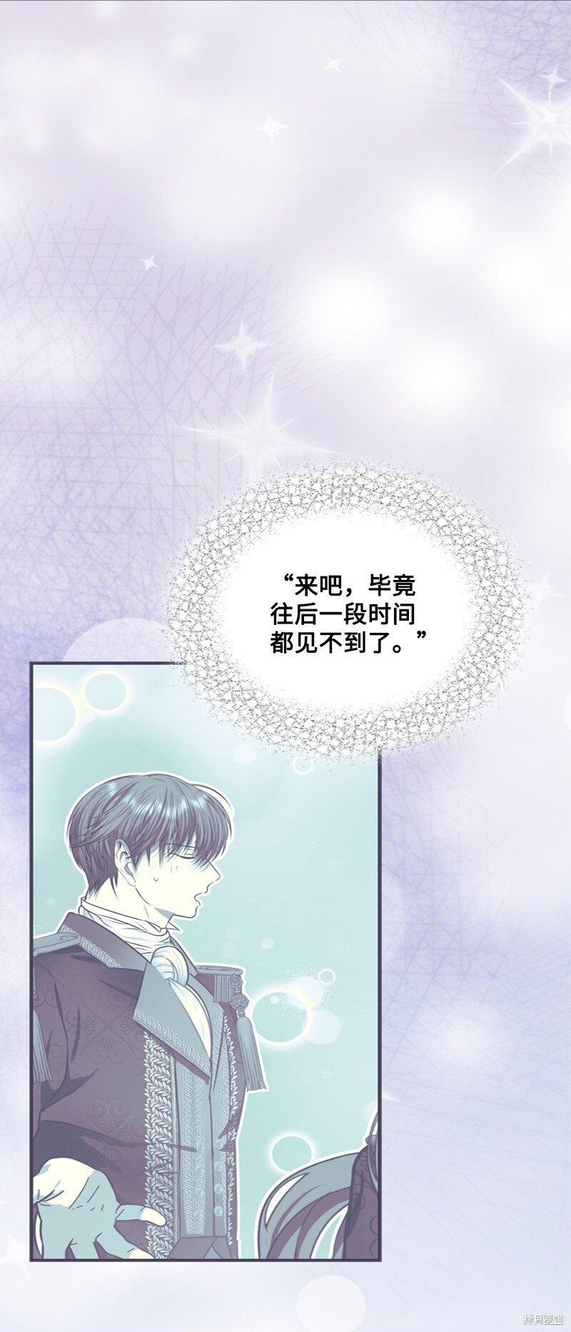 打工吧！天才魔法师 第56话 第49页