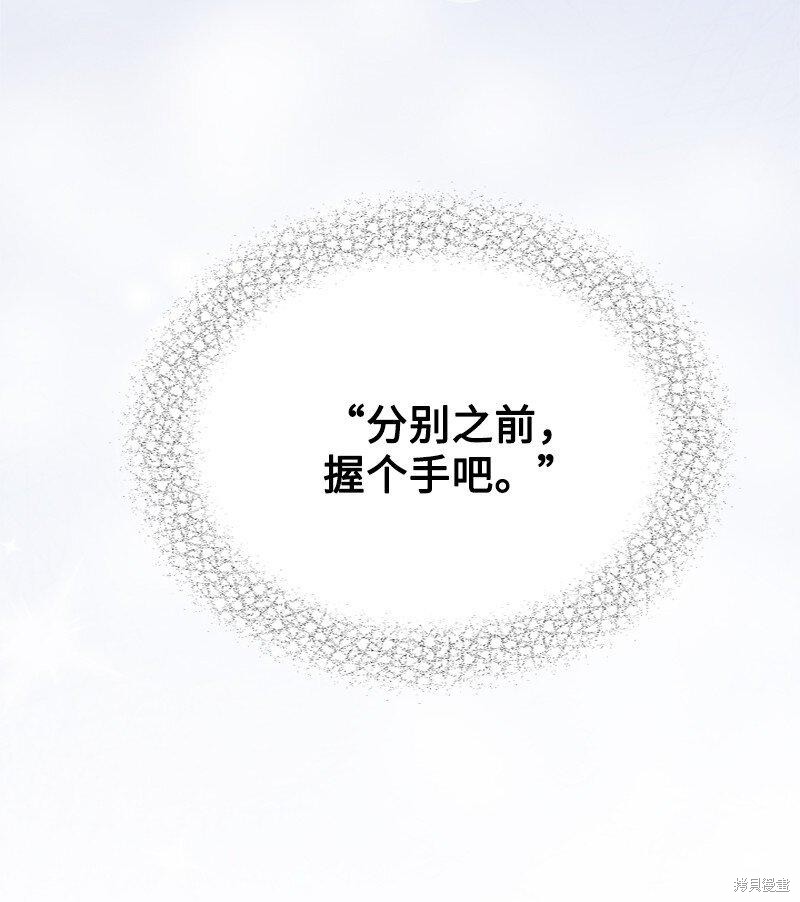 打工吧！天才魔法师 第56话 第50页