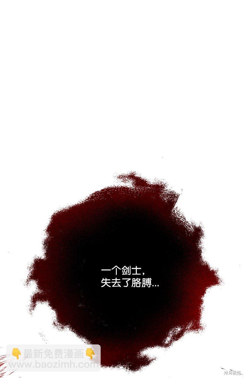 打工吧！天才魔法师 第56话 第51页