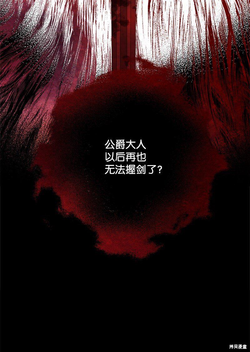 打工吧！天才魔法师 第56话 第53页