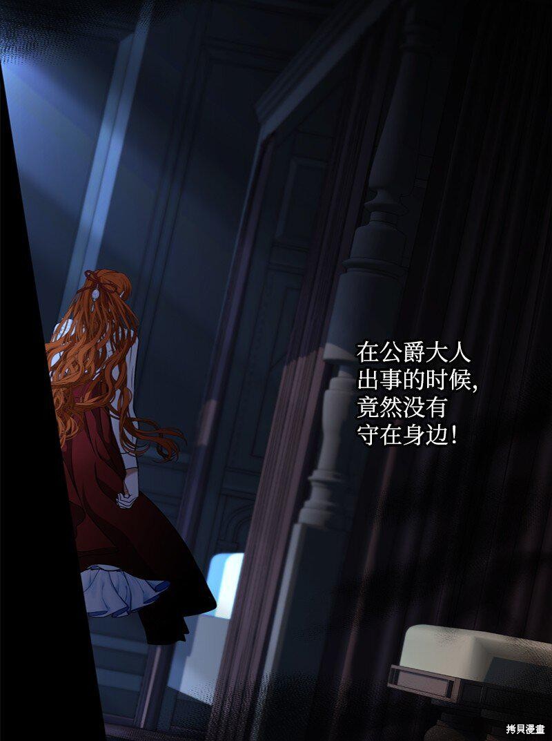 打工吧！天才魔法师 第56话 第55页