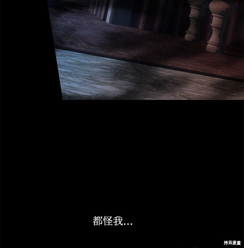 打工吧！天才魔法师 第56话 第56页