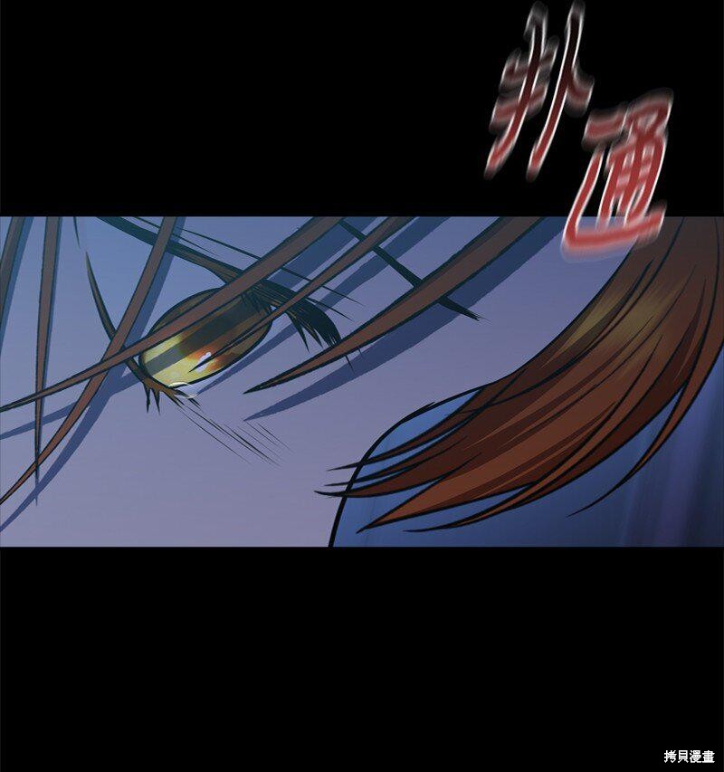 打工吧！天才魔法师 第56话 第57页