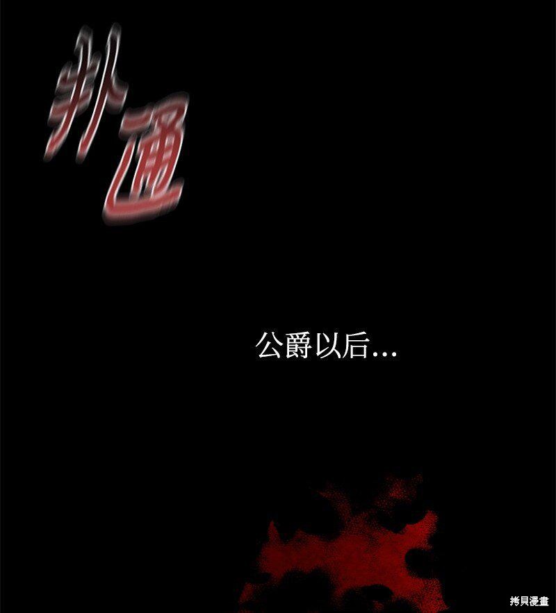 打工吧！天才魔法师 第56话 第58页