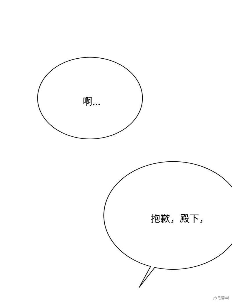 打工吧！天才魔法师 第56话 第7页