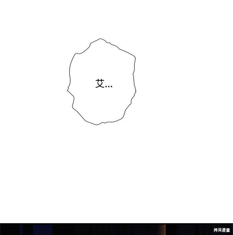 打工吧！天才魔法师 第56话 第61页