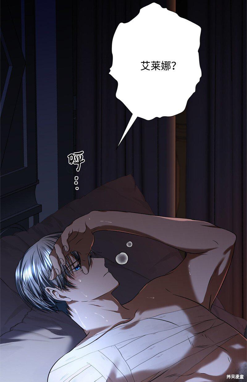 打工吧！天才魔法师 第56话 第62页