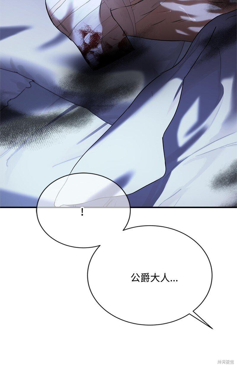 打工吧！天才魔法师 第56话 第63页