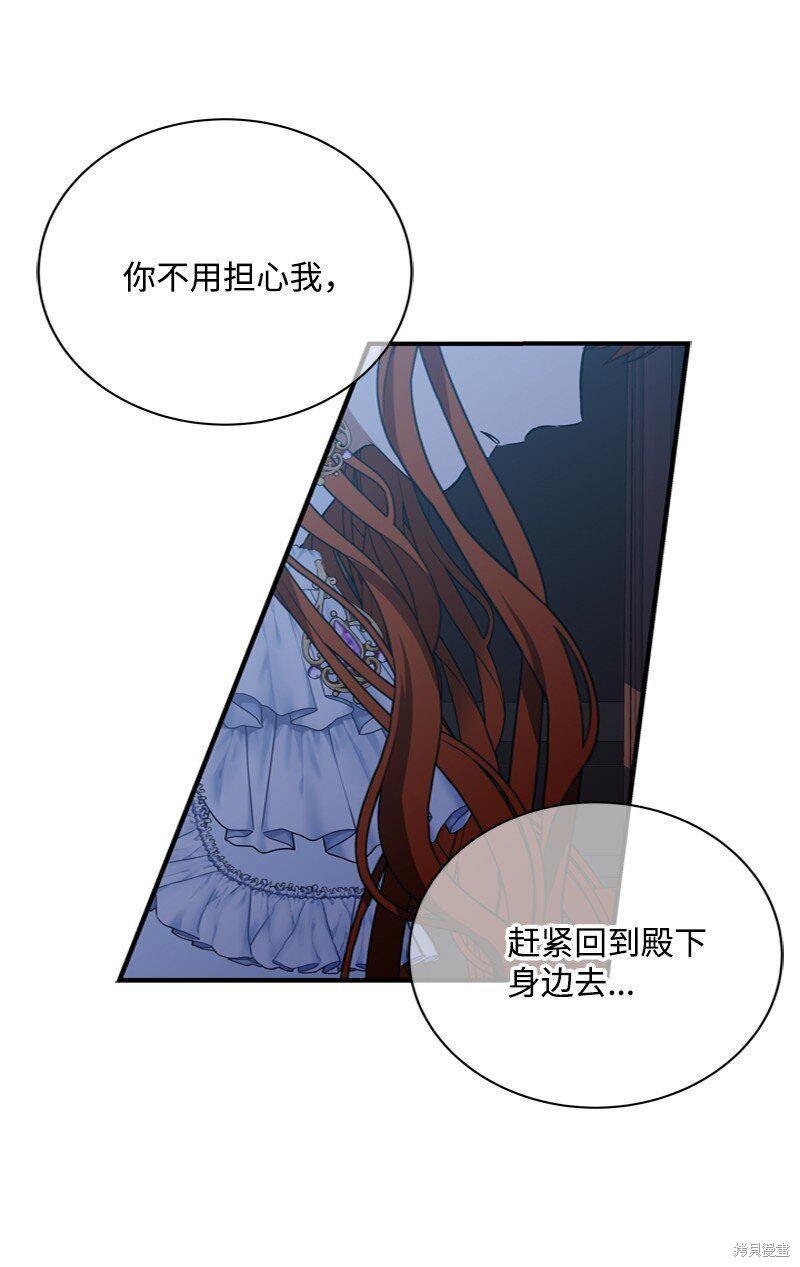 打工吧！天才魔法师 第56话 第65页