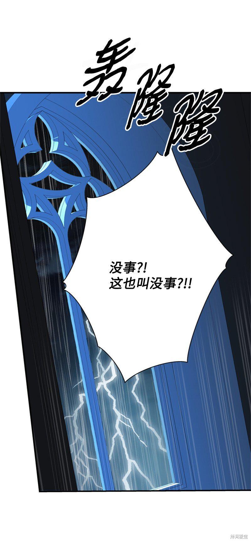 打工吧！天才魔法师 第56话 第67页