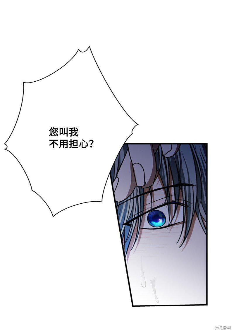 打工吧！天才魔法师 第56话 第68页