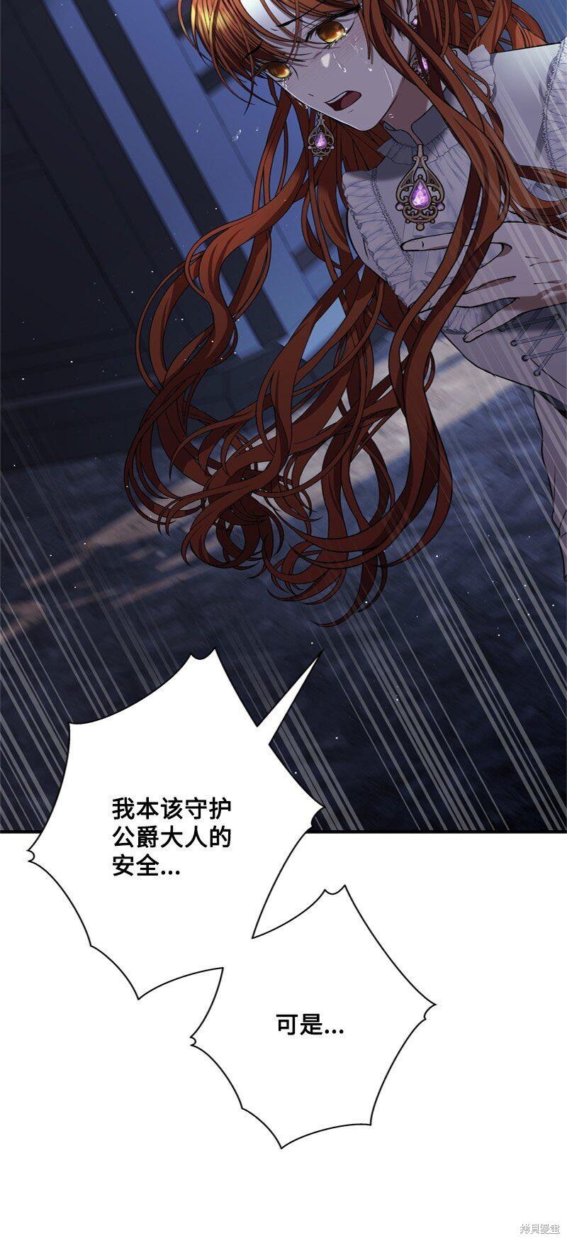 打工吧！天才魔法师 第56话 第70页