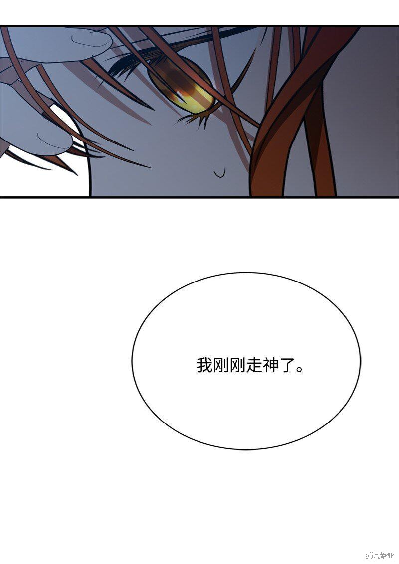 打工吧！天才魔法师 第56话 第8页