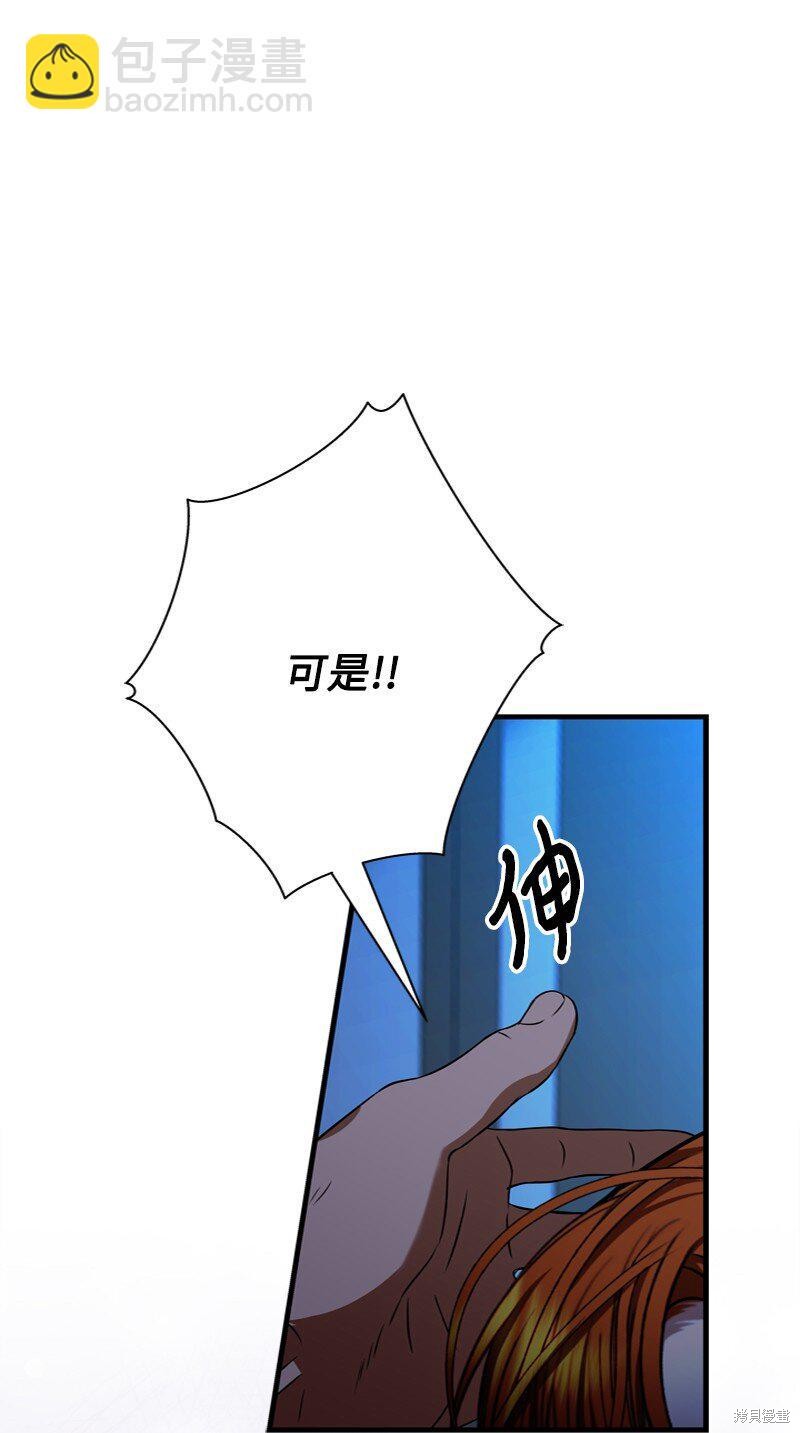 打工吧！天才魔法师 第56话 第71页