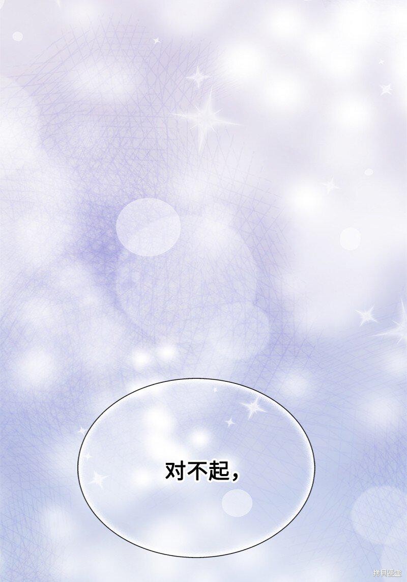打工吧！天才魔法师 第56话 第74页