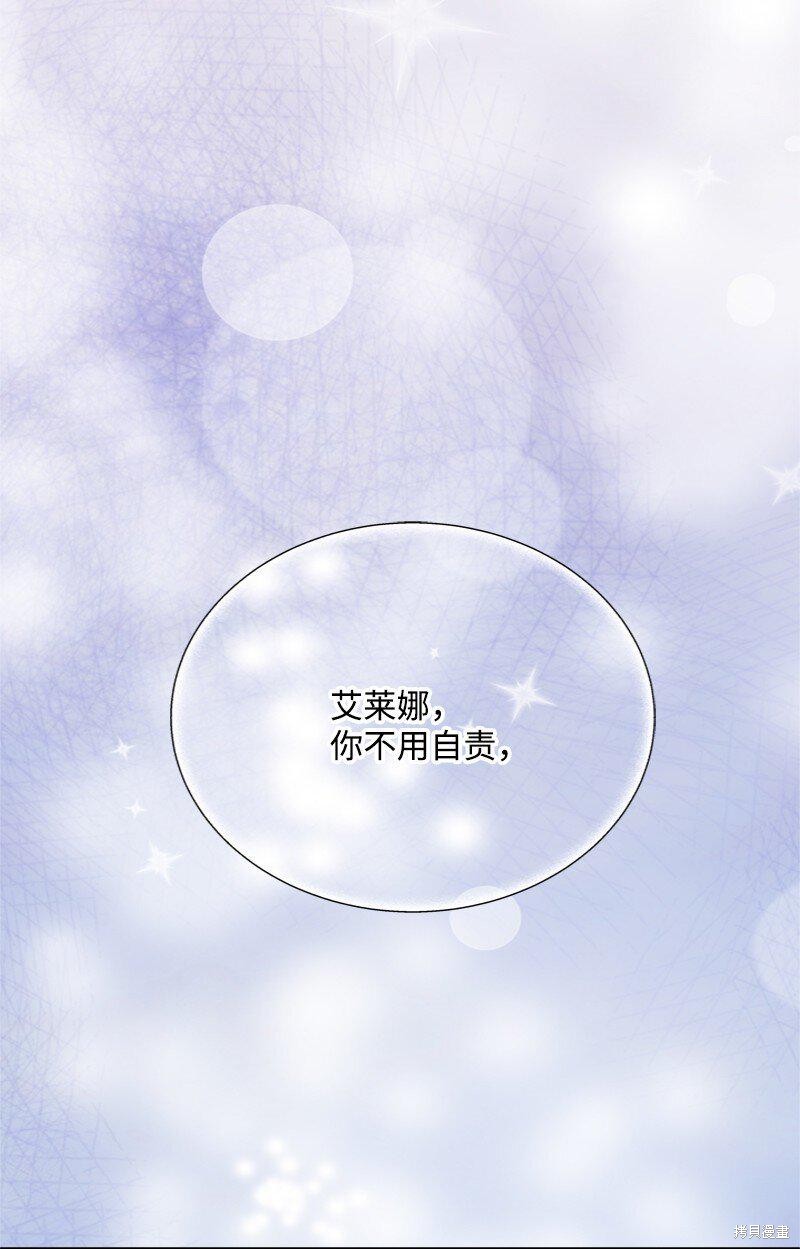 打工吧！天才魔法师 第56话 第77页